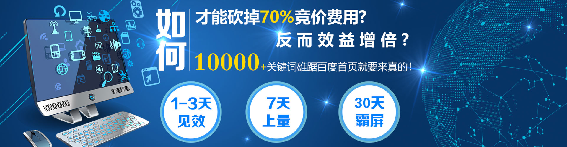 勐海sem优化
